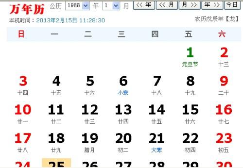 93臘月初七什麼命,算命1993年農歷臘月初七日巳時2016年運程