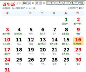 1999八月初九什麼命,1999年八月初九,凌晨三點十六,出生的人命里缺什麼