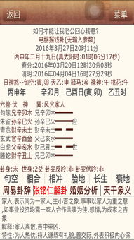 丈夫回心轉意風水布局,請問律令堂回心轉意和合風水有人了解過嗎?