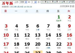 2006農曆八月什麼命,2006年8月小孩命