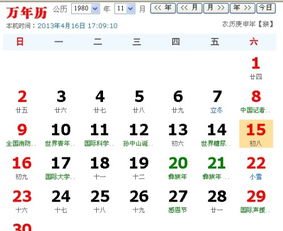 農曆每一天屬相查詢,每天生肖查詢