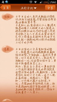 女人1968生是什麼命,1968年是什麼命