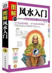 坤宅非常旺風水布局,坤宅兩層半怎麼布局好