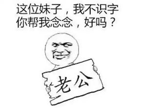 老公什麼意思,「老公」一詞含義究竟是什麼???