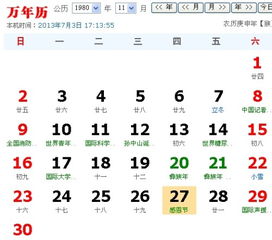 八零十月什麼命,80年十月二十四卯時出生什麼命