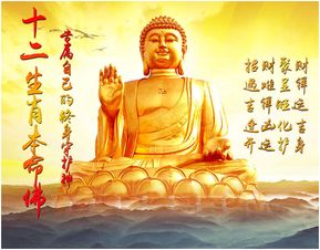 十二生肖本命佛本命佛查詢,十二屬相各自的本命佛是什麼?