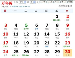 老黃曆屬牛1973是什麼命,1973年是什麼命