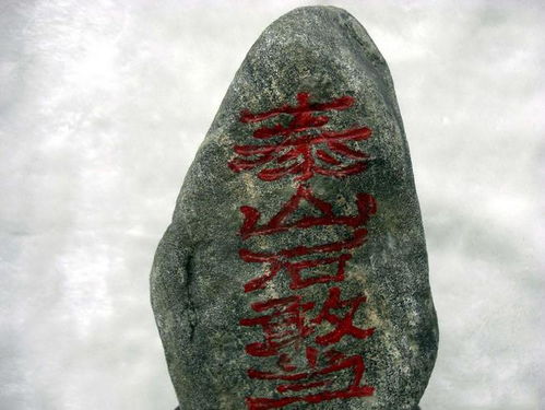 泰山石敢當風水布局,泰山石敢當在風水中的作用和擺放方法