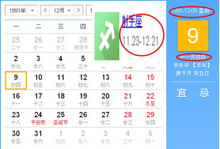 農歷日子屬相查詢,今天萬年曆查詢生肖