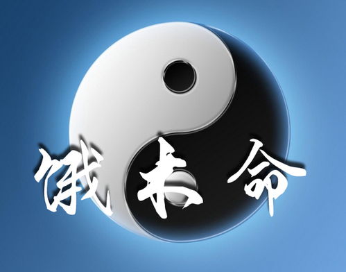 餓木命還有什麼命,餓木和忌火的命格應該注意什麼