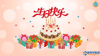 為什麼本命過生日不好,為什麼說本命年不好的??