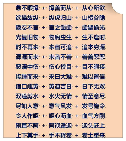 什麼命什麼子成語接龍,命字開頭的成語接龍