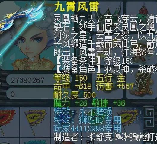 命里帶弓箭是什麼意思,命格有弓箭是什麼意思