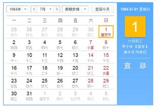 84六月初三是什麼命,1984年6月初三生人在2020年什麼樣的運氣