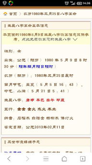 80春季出生是什麼命,1980年是什麼命