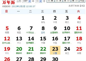 陰歷11月23日是什麼命,農歷十一月二十三出生是什麼星