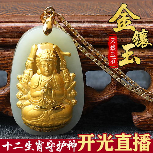 十二生肖金鑲玉本命佛,佩戴12生肖金鑲玉和本命佛哪個更好,不開光就沒有用嗎?