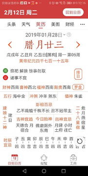 75臘月二十三是什麼命,1975年臘月二十三五行缺什麼