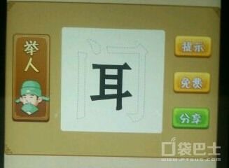 耳命成語是什麼成語,耳字成語有哪些