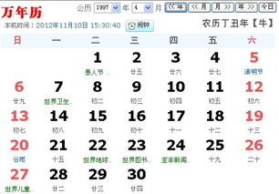 2019四月初五酉時什麼命,
