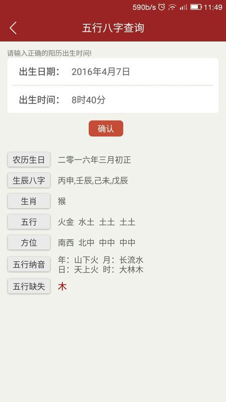 在哪查自己命里少什麼,怎麼知道自己生辰八字缺什麼?