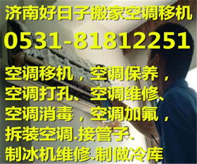 明天搬家是好日子嗎,今天或者明天搬家日子好嗎?謝謝!