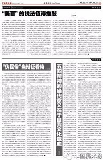 五四精神的當代意義,五四運動對我們現代社會有何借鑒意義