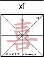 樂字的部首是什麼,樂的部首是什麼偏旁