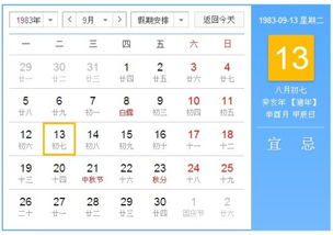 1983屬三多的是什麼命,83年是什麼命