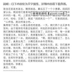 我的本命虎作文600字,虎年作文