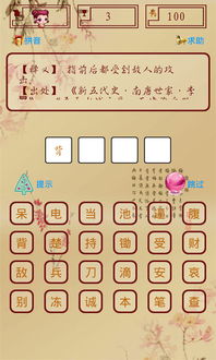 什麼命知什麼的成語接龍,知()安命成語有哪些