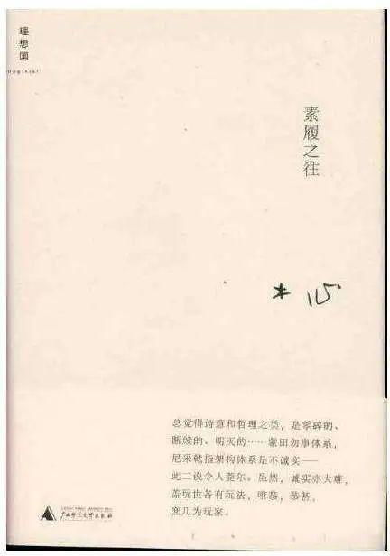 舊命是什麼意思是什麼意思,戊戌歲除舊,有齊安之命是什麼意思?