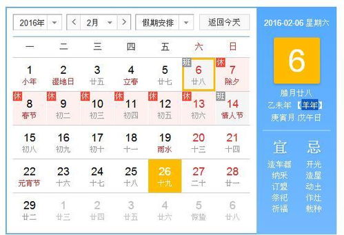 農曆二月是什麼屬相,農曆二月二十屬相是什麼