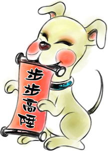 屬狗本命反而更旺,難道說,屬狗的今年就是不太順利么