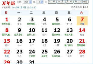 1993冬月初二是什麼命,1993年陰歷冬月初二生人是金命嗎