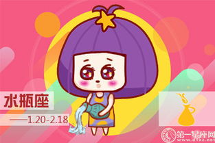 本命水瓶座今運勢,本命年水瓶座運勢
