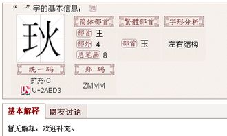 一個王兩個火念什麼字,王字旁旁邊兩個火念什麼