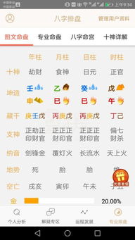 什麼叫命里有正官正印正財,八字時柱下面正財正官正印是什麼意思