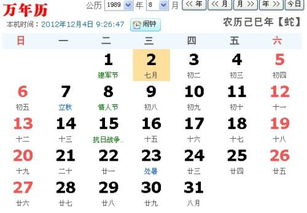 2014七月初一什麼命,2014年陰歷七月初一寅時出生的女孩是什麼命,五行缺什麼,怎麼起