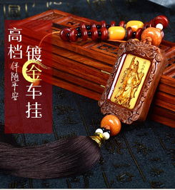 本命送車掛飾可以嗎,本命年可以佩戴什麼樣的掛件