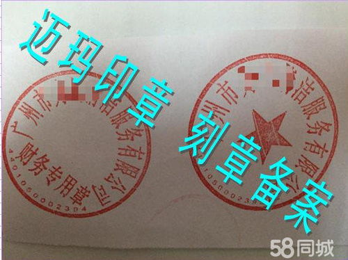個人印章風水禁忌,個人印章有什麼講究的?