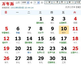 1968二月出生是什麼命,1968年二月二日出生的命運