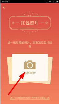 發紅包怎麼發,微信怎樣發紅包?