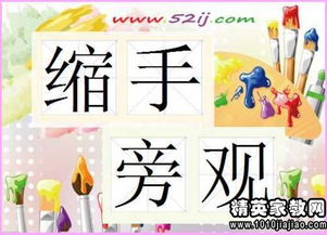 壽字成語大全集,關於壽字的成語