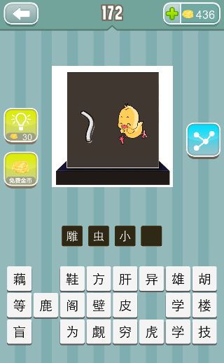 成語什麼蟲什麼命小,蟲的成語有哪些