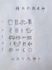 合的成語開頭,合字開頭的四字成語