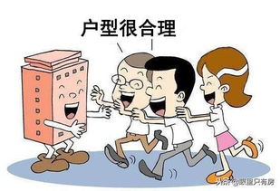 二手房買賣風水禁忌,買二手房的風水禁忌