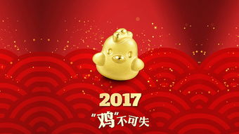屬雞本命適合送什麼,雞年本命年送什麼好呢