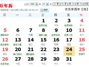 1993冬月十二什麼命,農曆1993年冬月十二出生星座的特性