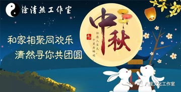 中秋節的風水禁忌,中秋節家居風水禁忌有哪些?